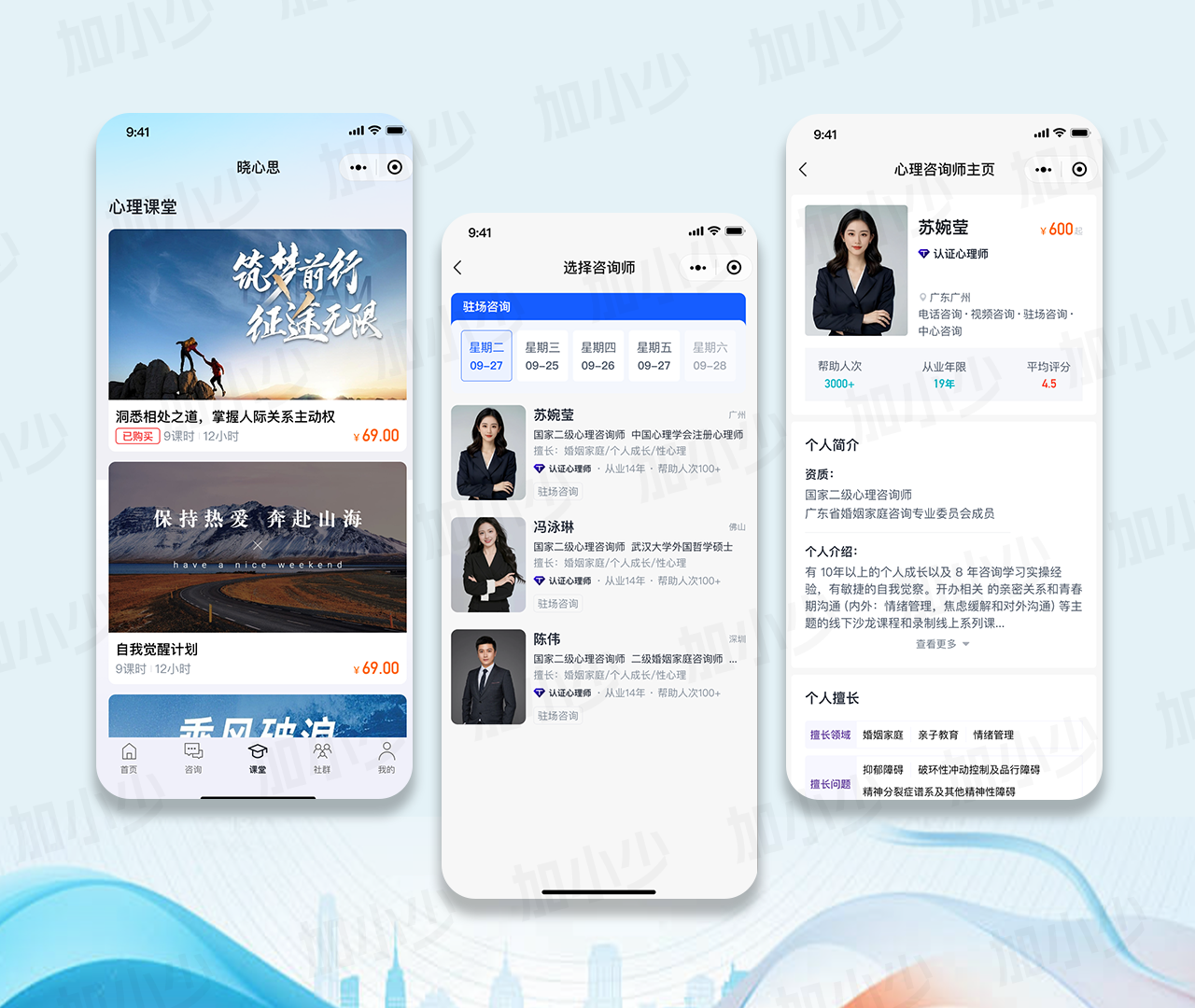 昭阳医生心理服务小程序